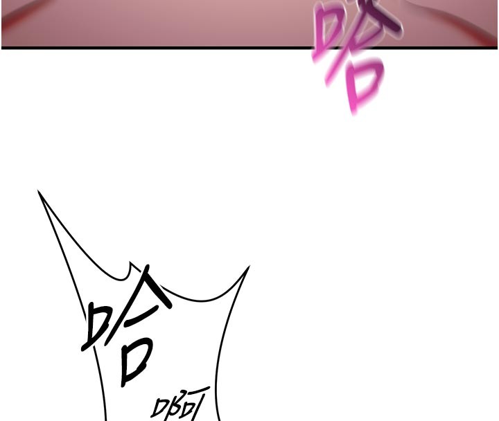 《催眠媮心計》漫画 第7話-我的「性」靈導師