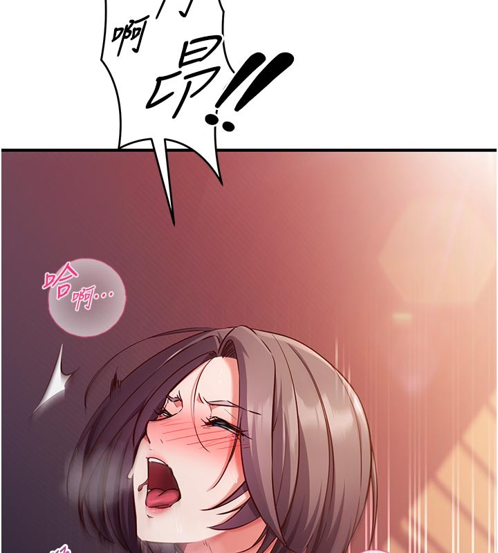 《催眠媮心計》漫画 第7話-我的「性」靈導師