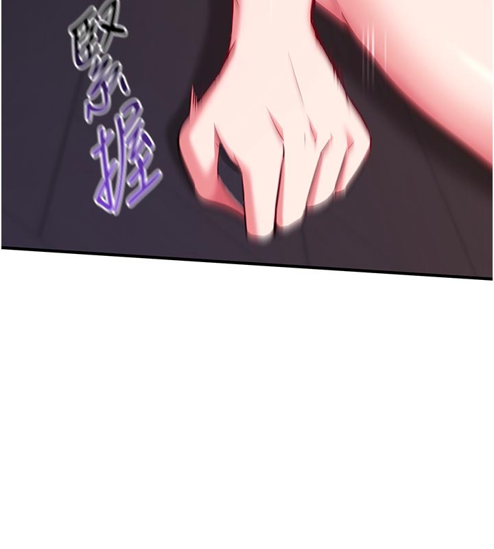 《催眠媮心計》漫画 第7話-我的「性」靈導師