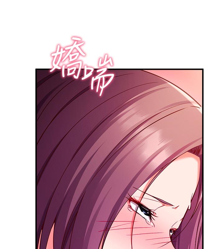 《催眠媮心計》漫画 第7話-我的「性」靈導師