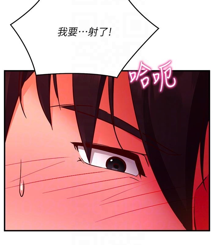 《催眠媮心計》漫画 第7話-我的「性」靈導師