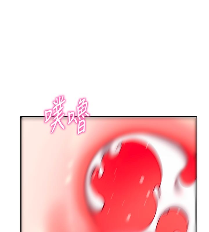 《催眠媮心計》漫画 第7話-我的「性」靈導師