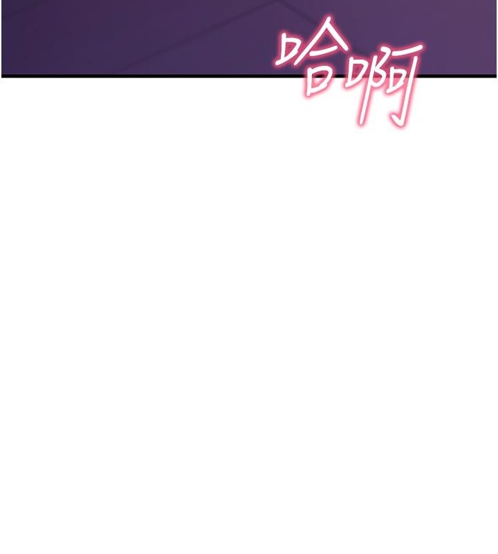 《催眠媮心計》漫画 第7話-我的「性」靈導師