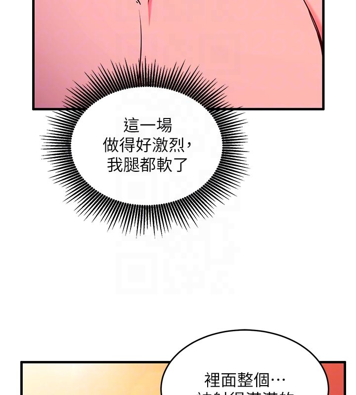 《催眠媮心計》漫画 第7話-我的「性」靈導師