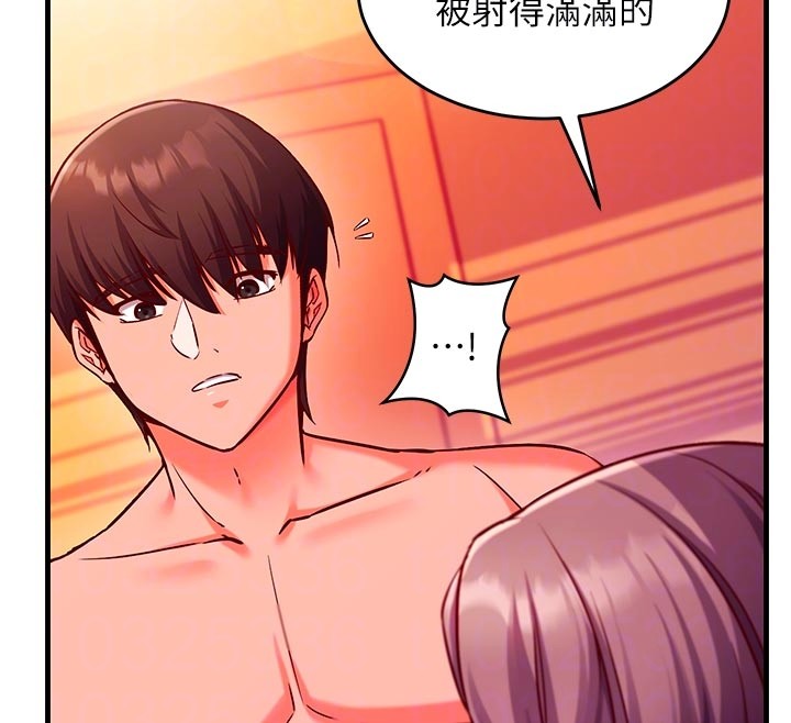 《催眠媮心計》漫画 第7話-我的「性」靈導師