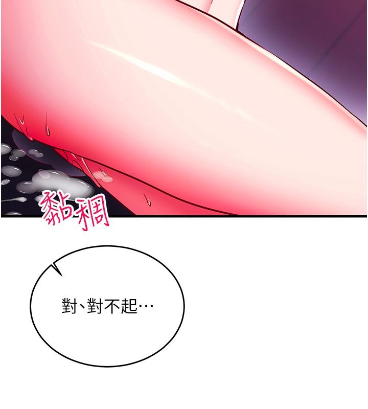 《催眠媮心計》漫画 第7話-我的「性」靈導師