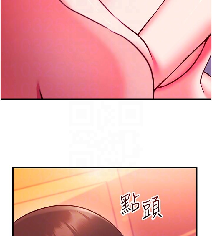 《催眠媮心計》漫画 第7話-我的「性」靈導師