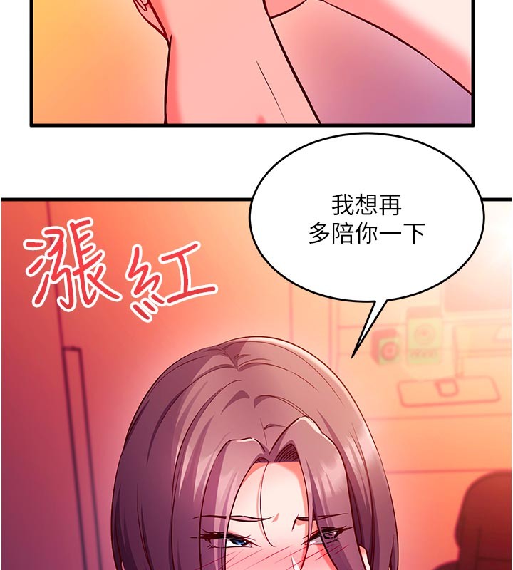 《催眠媮心計》漫画 第7話-我的「性」靈導師
