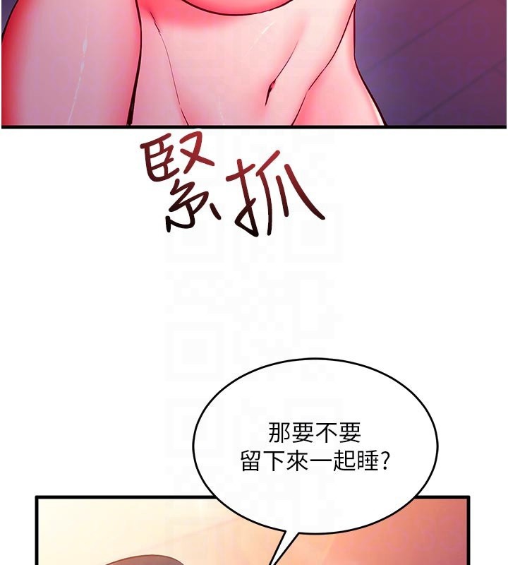 《催眠媮心計》漫画 第7話-我的「性」靈導師