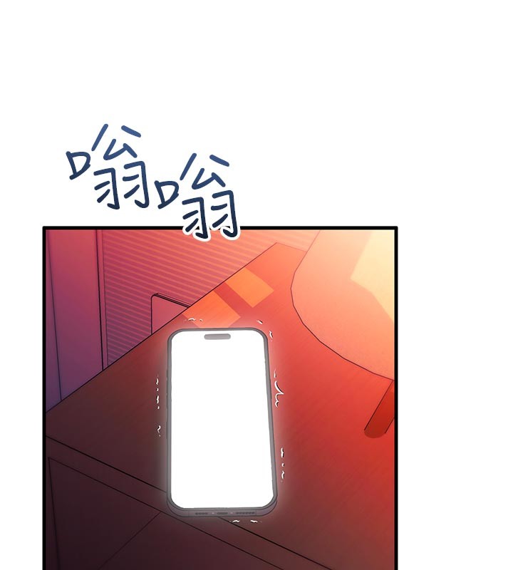 《催眠媮心計》漫画 第7話-我的「性」靈導師