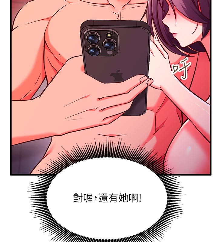 《催眠媮心計》漫画 第7話-我的「性」靈導師