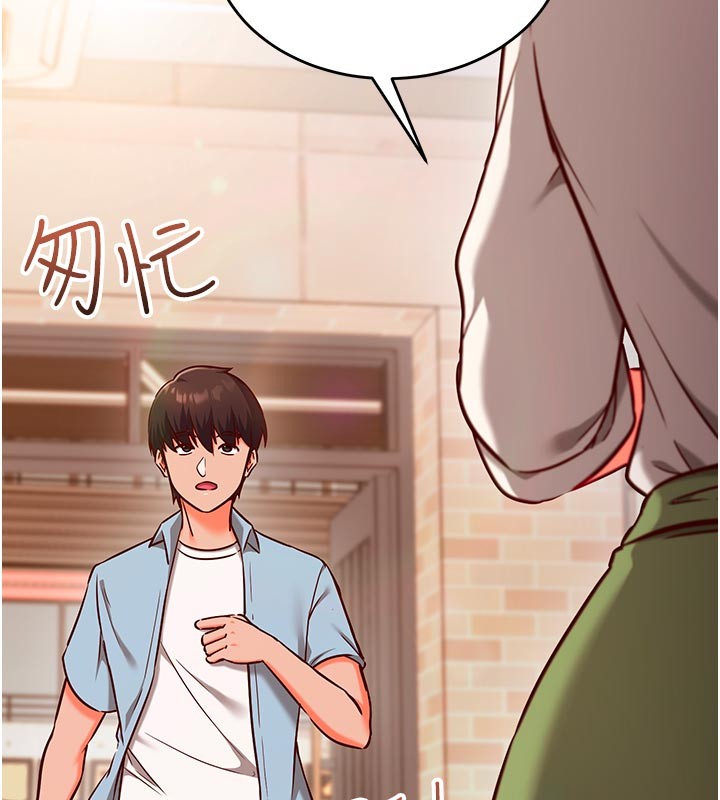 《催眠媮心計》漫画 第7話-我的「性」靈導師