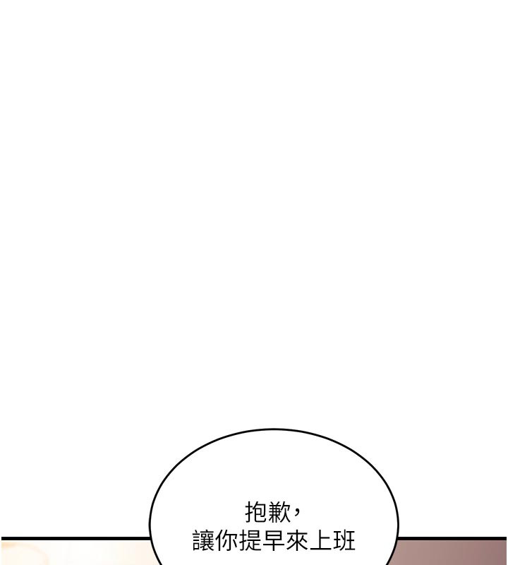 《催眠媮心計》漫画 第7話-我的「性」靈導師