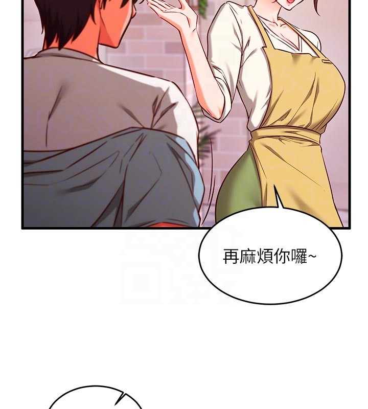 《催眠媮心計》漫画 第7話-我的「性」靈導師