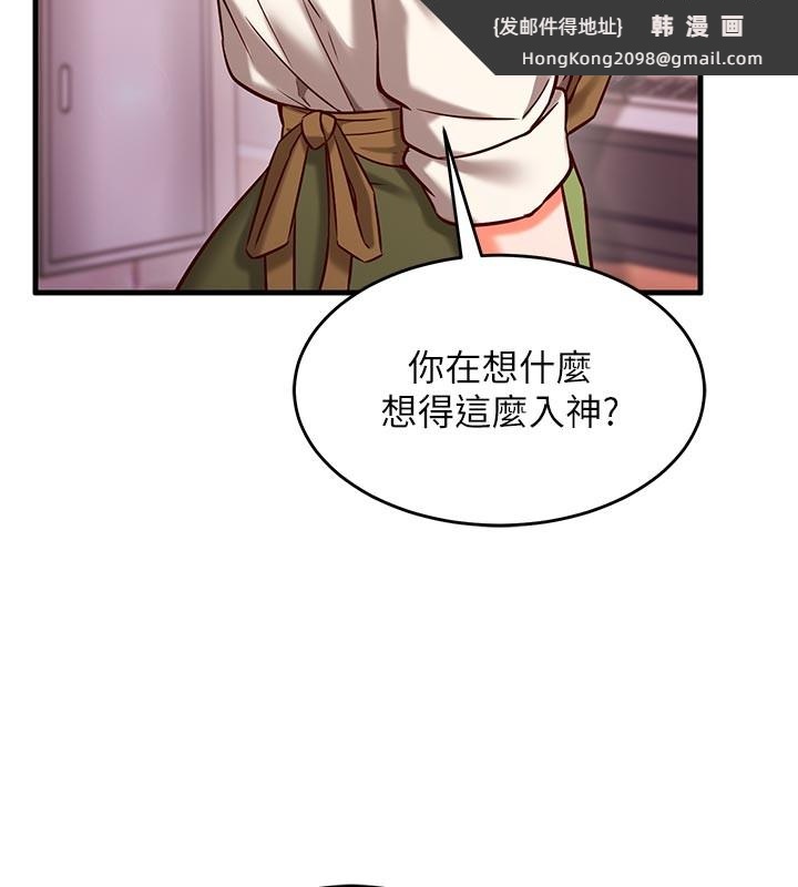 《催眠媮心計》漫画 第7話-我的「性」靈導師