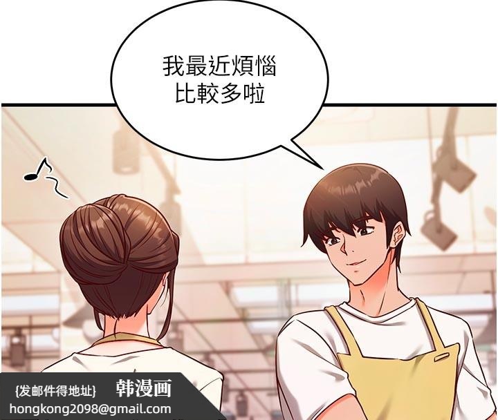 《催眠媮心計》漫画 第7話-我的「性」靈導師