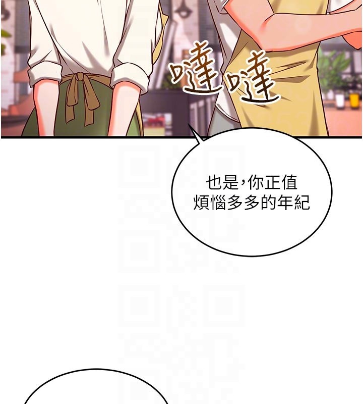 《催眠媮心計》漫画 第7話-我的「性」靈導師