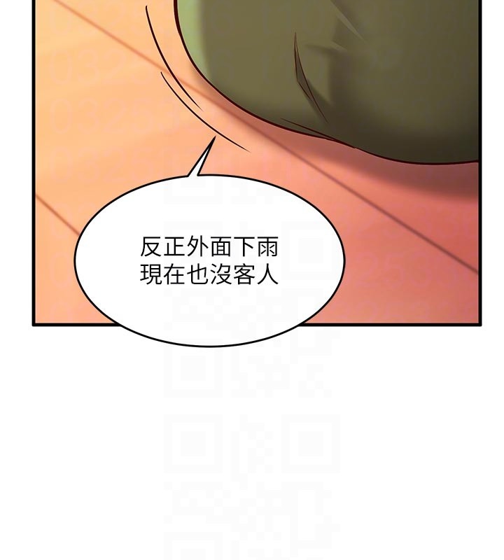 《催眠媮心計》漫画 第7話-我的「性」靈導師