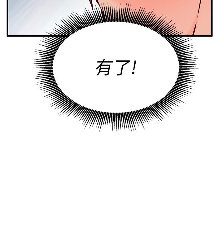 《催眠媮心計》漫画 第7話-我的「性」靈導師