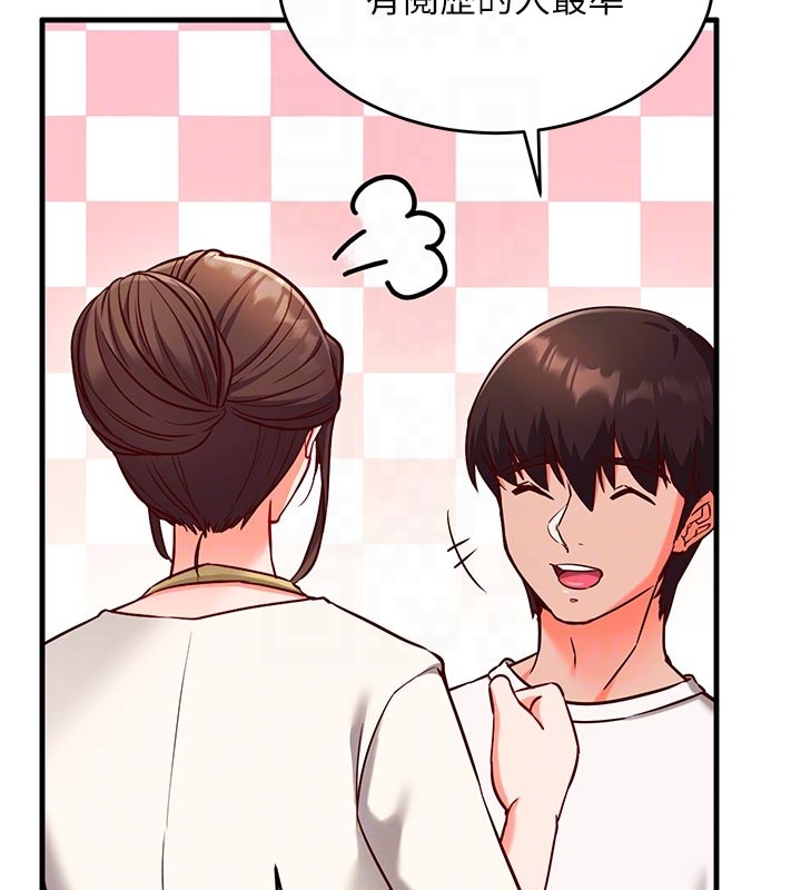 《催眠媮心計》漫画 第7話-我的「性」靈導師