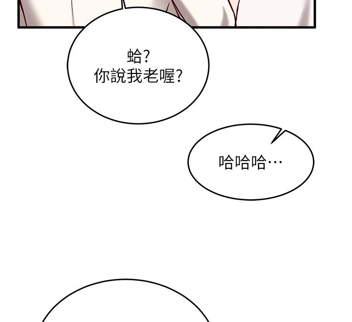 《催眠媮心計》漫画 第7話-我的「性」靈導師