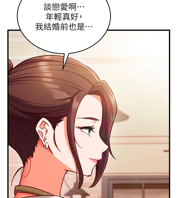 《催眠媮心計》漫画 第7話-我的「性」靈導師