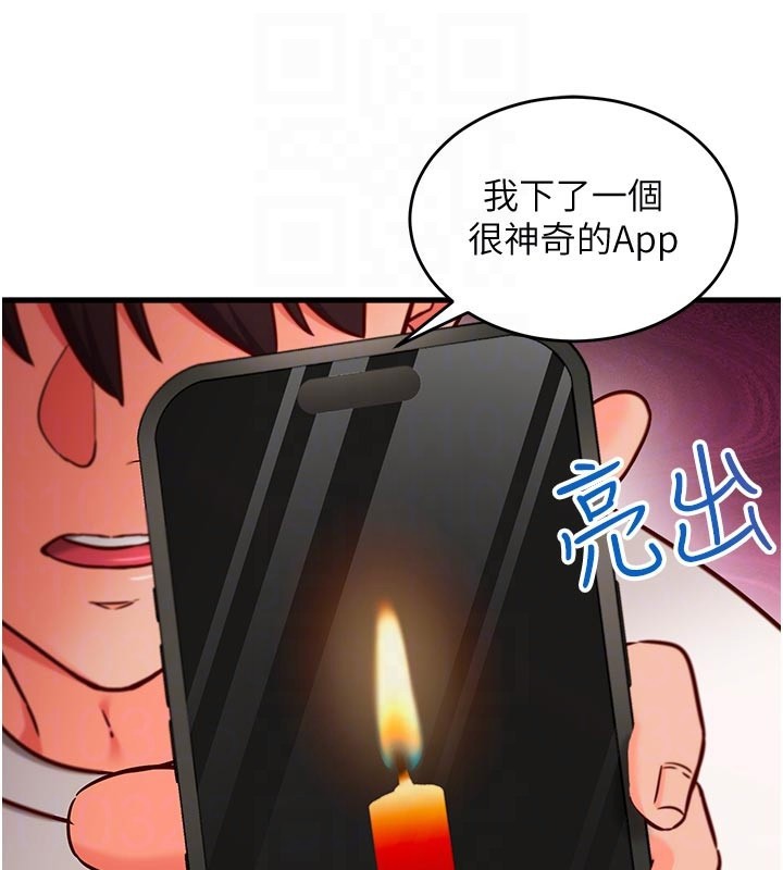 《催眠媮心計》漫画 第7話-我的「性」靈導師