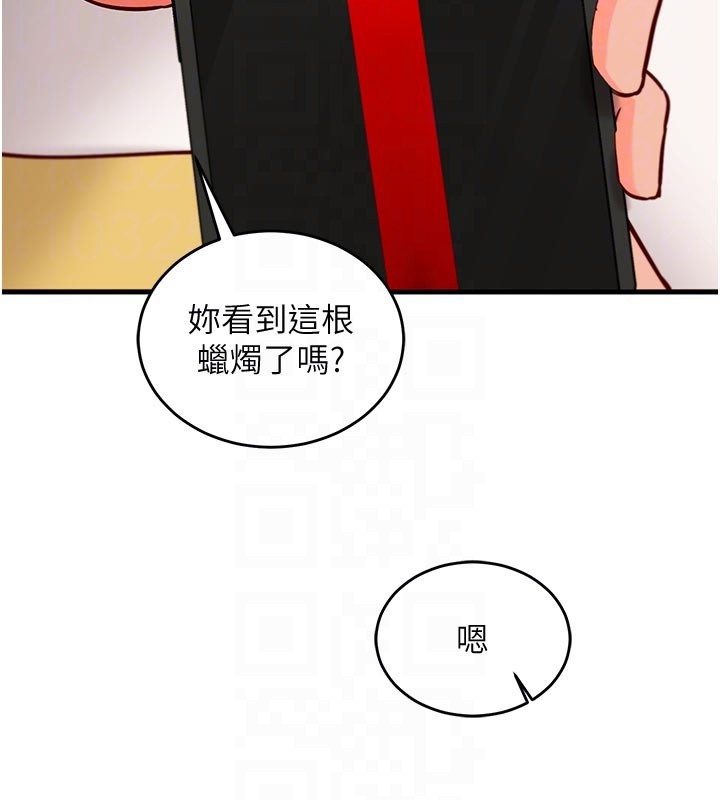 《催眠媮心計》漫画 第7話-我的「性」靈導師