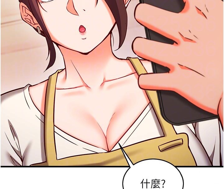 《催眠媮心計》漫画 第7話-我的「性」靈導師