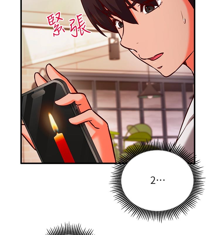 《催眠媮心計》漫画 第7話-我的「性」靈導師