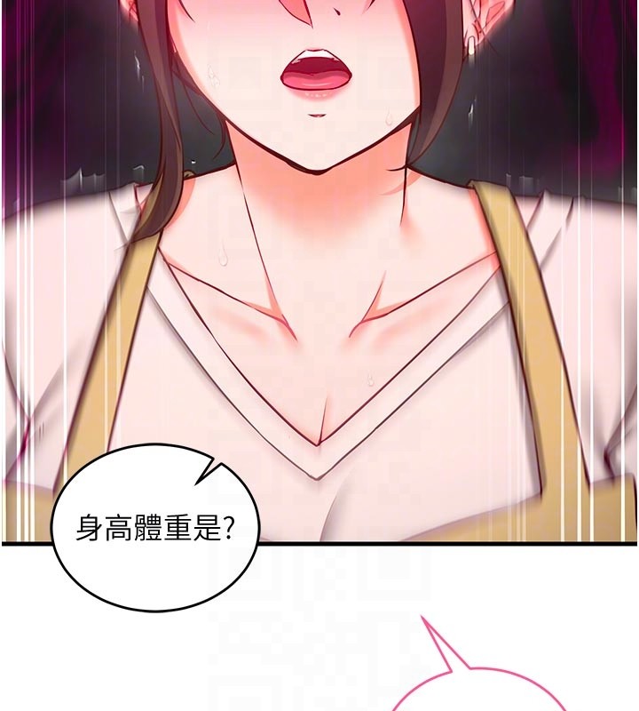 《催眠媮心計》漫画 第7話-我的「性」靈導師