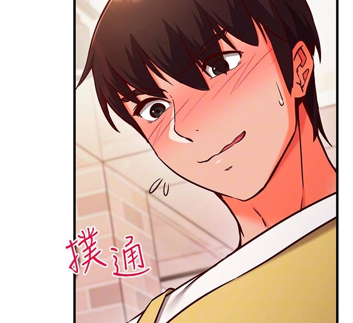 《催眠媮心計》漫画 第7話-我的「性」靈導師