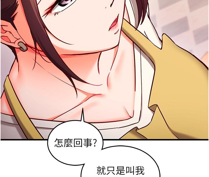 《催眠媮心計》漫画 第7話-我的「性」靈導師