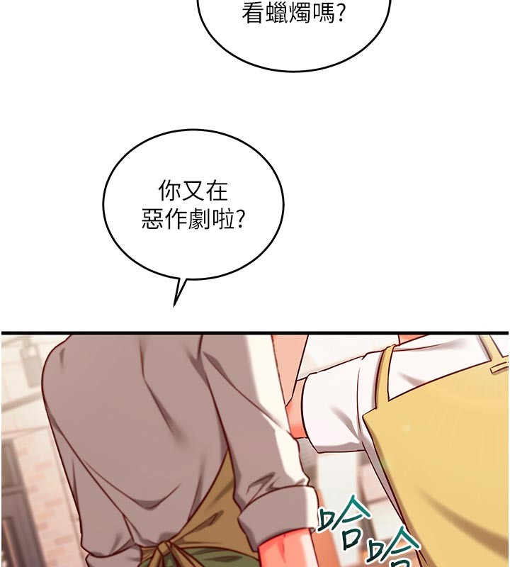 《催眠媮心計》漫画 第7話-我的「性」靈導師