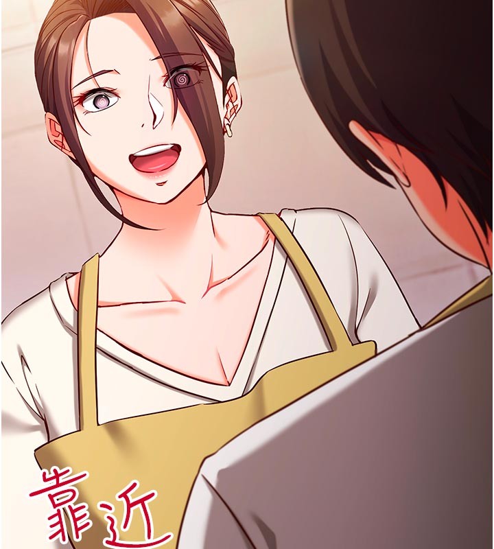 《催眠媮心計》漫画 第7話-我的「性」靈導師