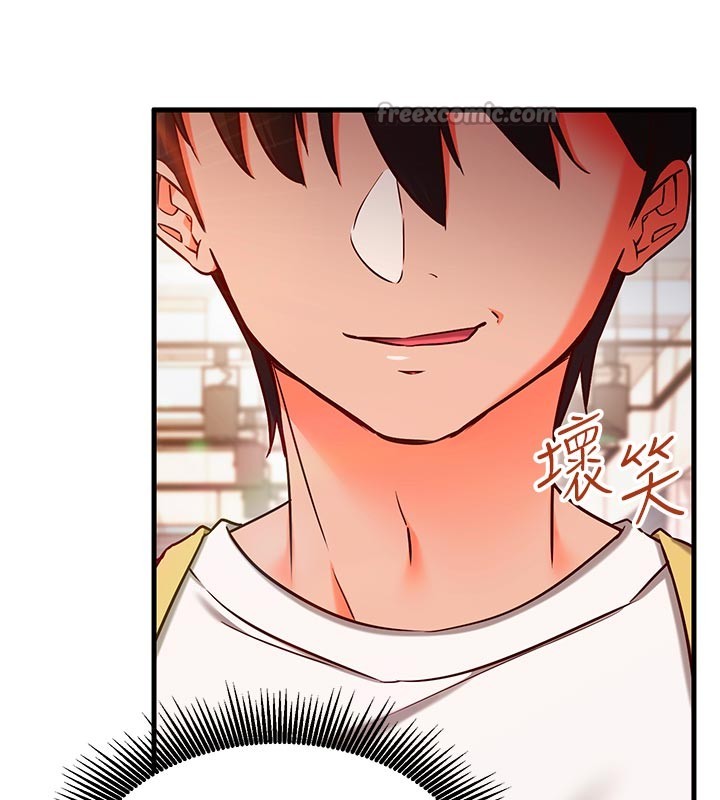 《催眠媮心計》漫画 第7話-我的「性」靈導師