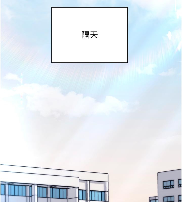 《催眠媮心計》漫画 第7話-我的「性」靈導師