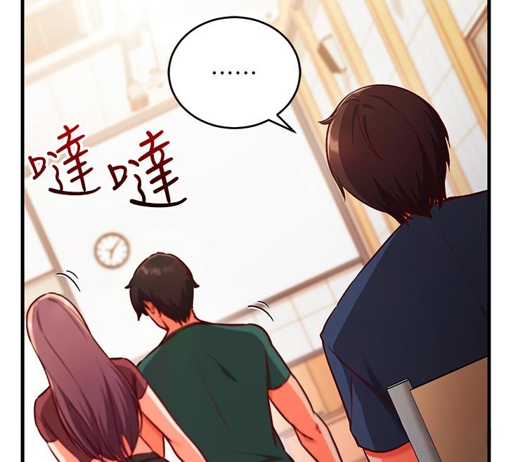 《催眠媮心計》漫画 第7話-我的「性」靈導師