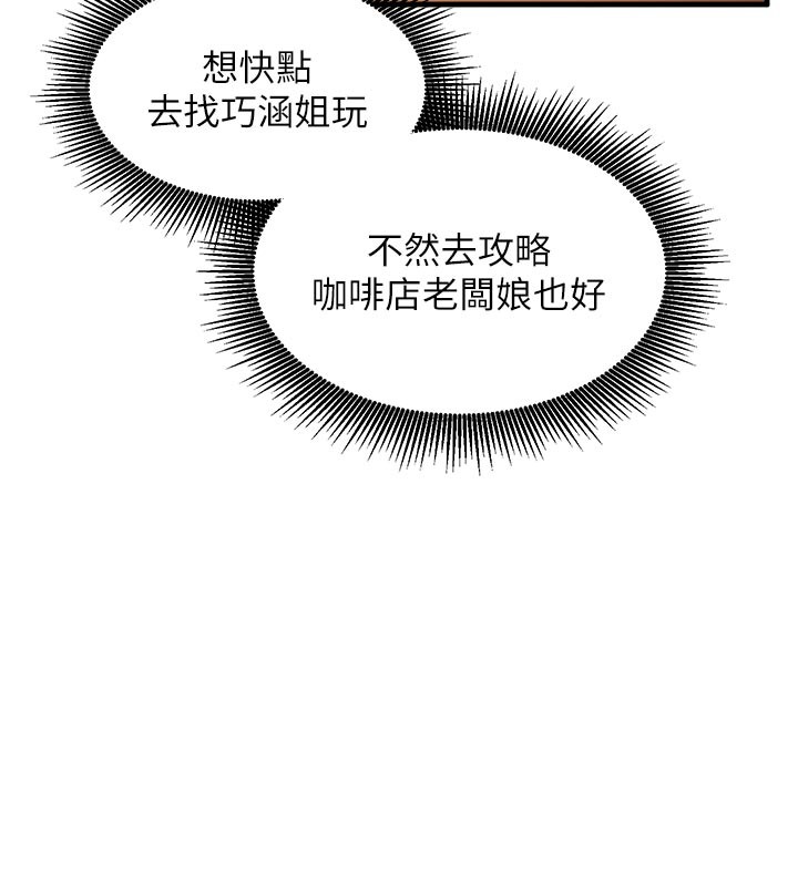 《催眠媮心計》漫画 第7話-我的「性」靈導師