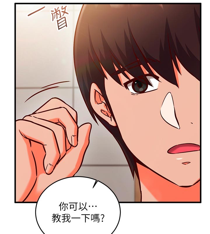 《催眠媮心計》漫画 第7話-我的「性」靈導師