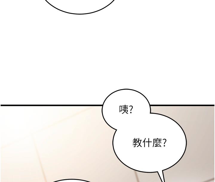 《催眠媮心計》漫画 第7話-我的「性」靈導師