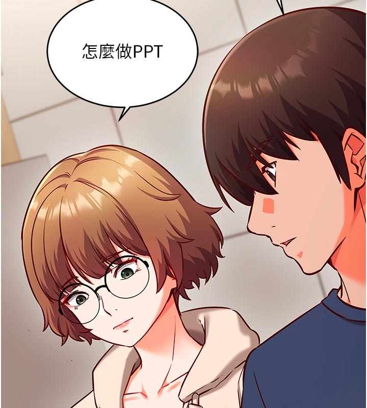 《催眠媮心計》漫画 第7話-我的「性」靈導師