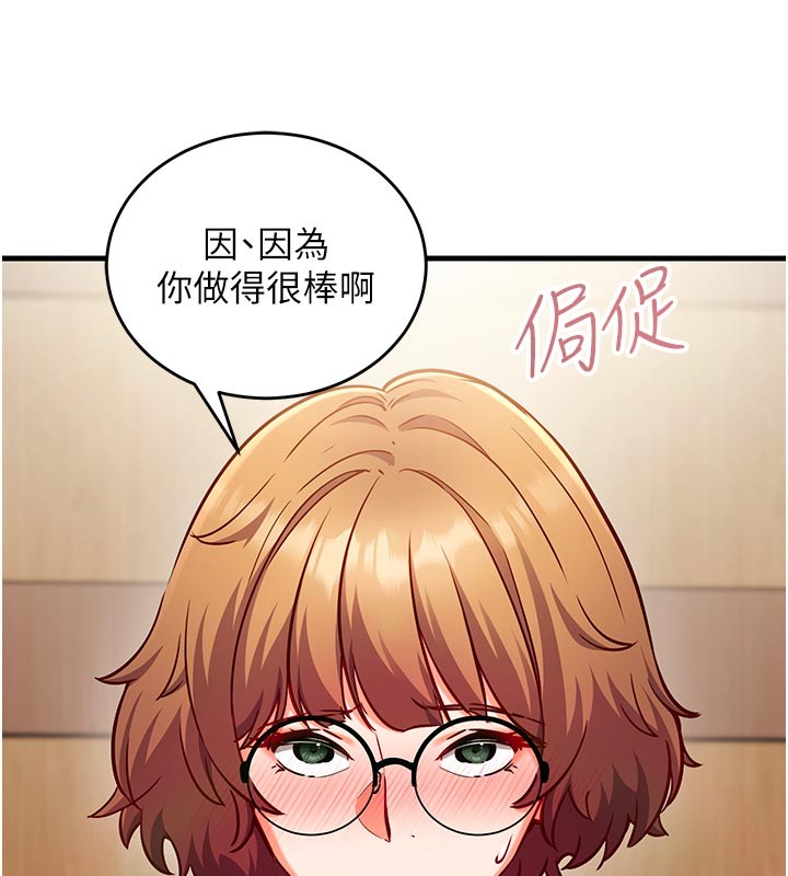 《催眠媮心計》漫画 第7話-我的「性」靈導師