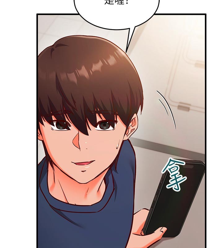 《催眠媮心計》漫画 第7話-我的「性」靈導師