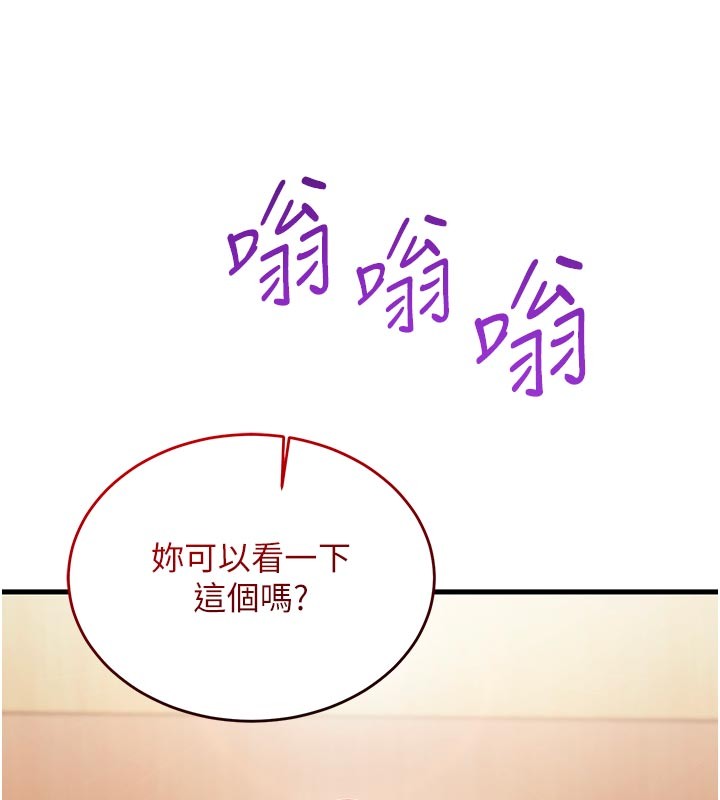 《催眠媮心計》漫画 第7話-我的「性」靈導師