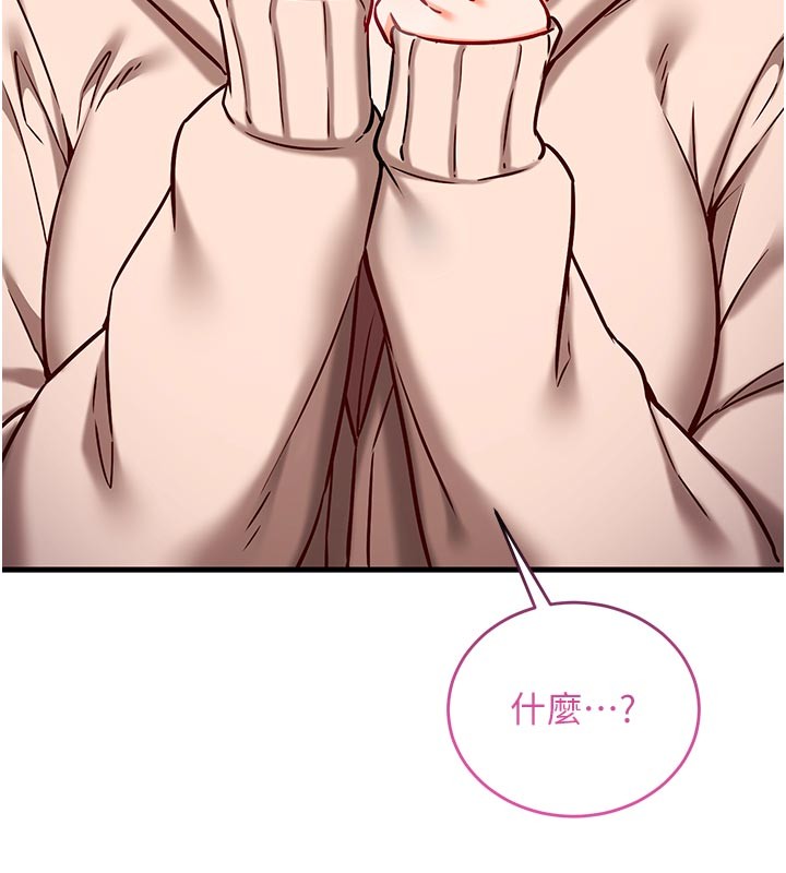 《催眠媮心計》漫画 第7話-我的「性」靈導師