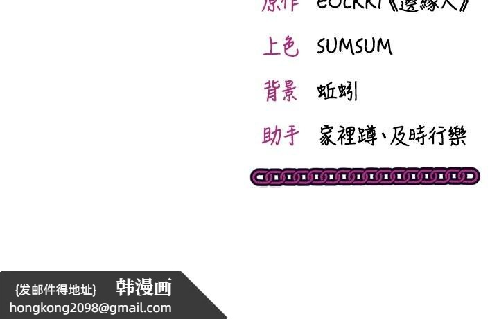 《催眠媮心計》漫画 第7話-我的「性」靈導師