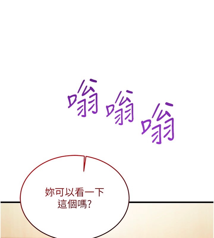 《催眠媮心計》漫画 第8話-正是精力旺盛的年紀