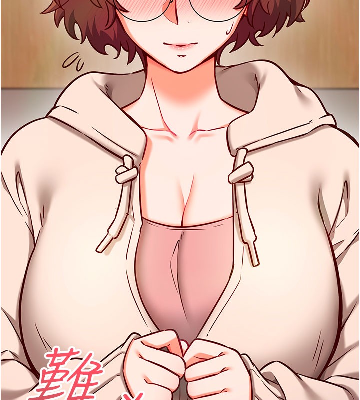 《催眠媮心計》漫画 第8話-正是精力旺盛的年紀