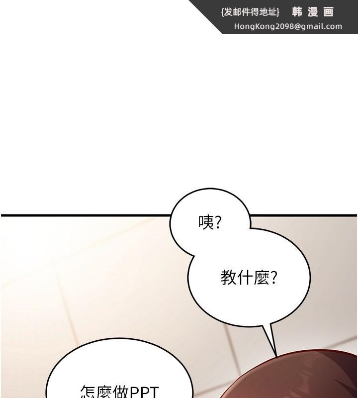 《催眠媮心計》漫画 第8話-正是精力旺盛的年紀